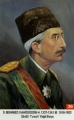 Sultan Mehmed Vahdettin (Vahiduddin)